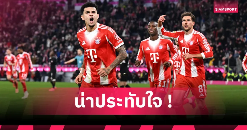 แจ่มอีกแล้ว! ส่องฟอร์ม หลุยส์ ดีอาซ เกม บาเยิร์น สอย ซังค์.เพาลี