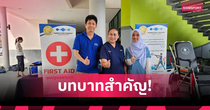 "รพ.เซเปี้ยนซ์" ระดมแพทย์มือทอง รับบทดูแลเทนนิสซีเกมส์ 2025