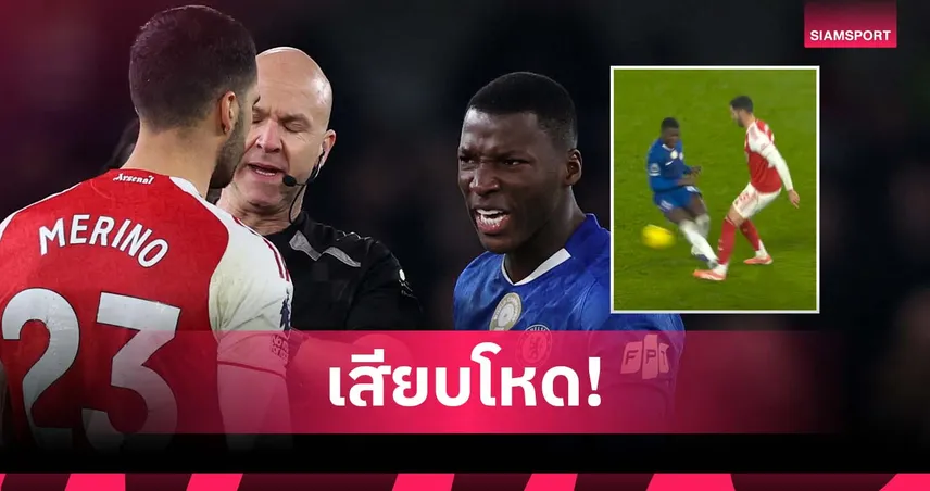 รู้ทันทีว่าใบแดง! เมรีโน่ ชี้ ไกเซโด้ เข้าเสียบน่าหวาดเสียว 95291