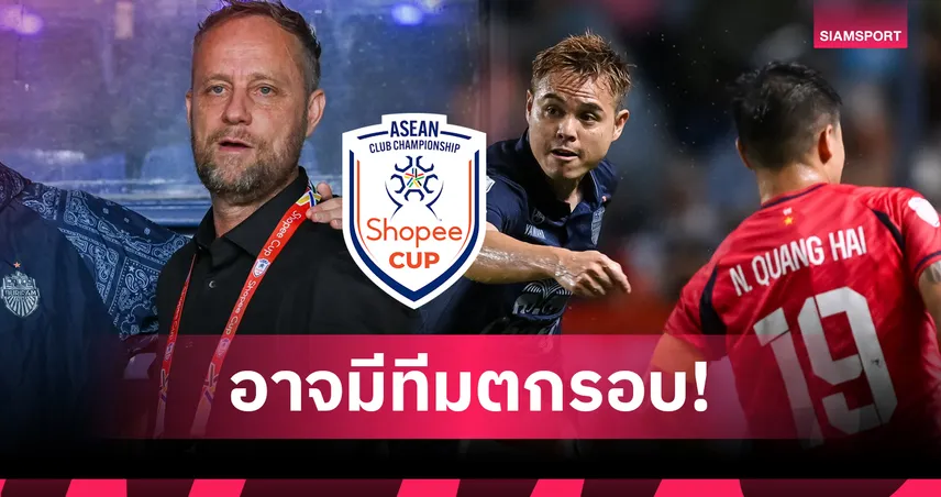 มาโน่เตือนสติลูกทีม!เกมเยือนบุรีรัมย์อาจชี้ชะตาเข้ารอบShopee Cup