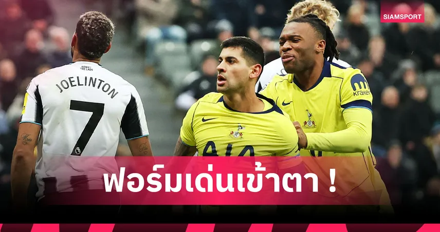 โคตรทีเด็ด! ส่องฟอร์ม คริสเตียน โรเมโร่ เหมาสองตุงเกม สเปอร์ส บุกเจ๊า นิวคาสเซิ่ล  95421