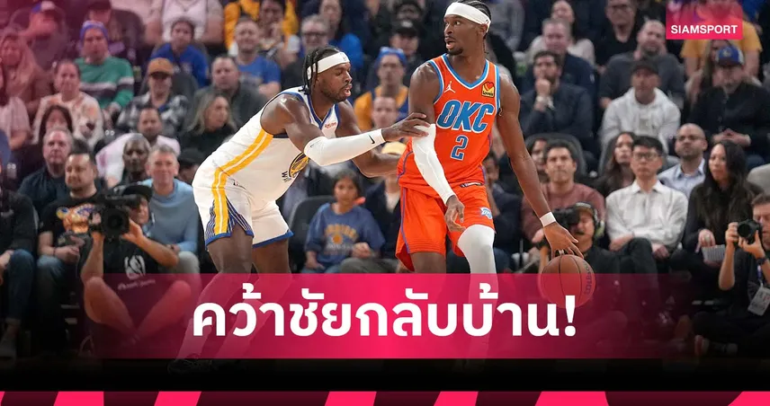 เกม 5 ดาว! ธันเดอร์ บุกดับ วอร์ริเออร์ส ศึกเอ็นบีเอ