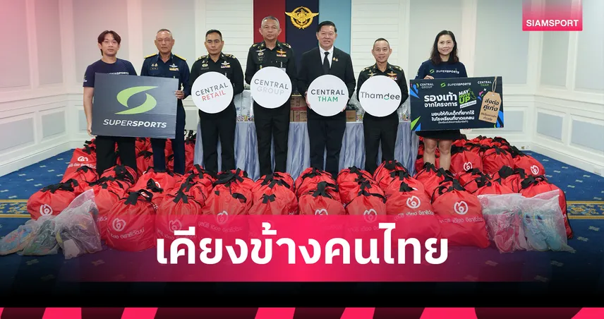 ซูเปอร์สปอร์ตระดมพลังช่วยเหลือและฟื้นฟูผู้ประสบอุทกภัยภาคใต้ เปิดจุดรับบริจาคทั่วประเทศ