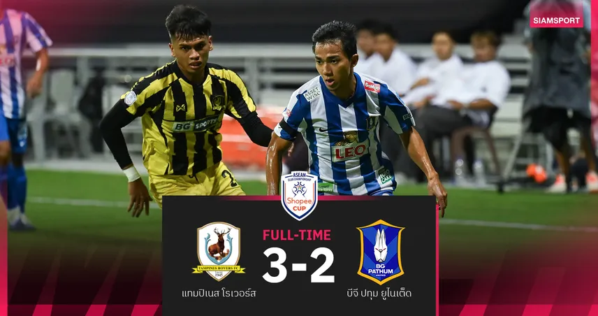 ฮิเดะ ฮิกาชิกาวะ แฮตทริก! แทมปิเนส พลิกชนะ บีจี 3-2 ศึก Shopee Cup