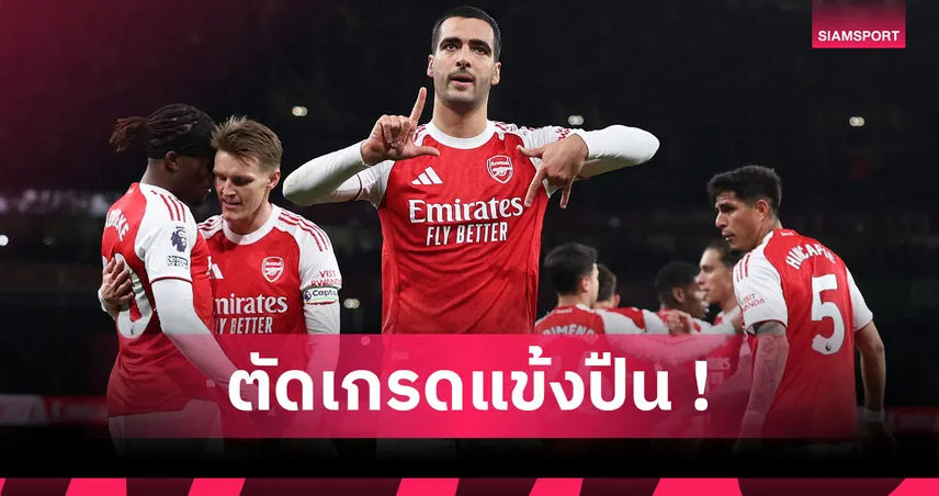 อาร์เซน่อล 2-0 เบรนท์ฟอร์ด : เมรีโน่-ไวท์ แจ่ม! ตัดเกรดแข้งปืนใหญ่เกมสอยผึ้งน้อย 95496