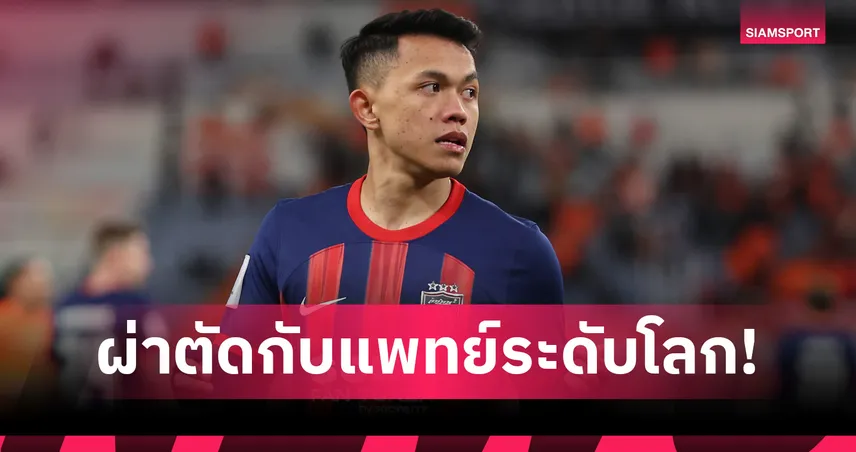 เจ้าบุญทุ่มของจริง! ยะโฮร์ส่ง อารีฟ ไอมาน บินผ่าตัดกับศัลยแพทย์ระดับโลก ที่เคยรักษา เดมเบเล่!