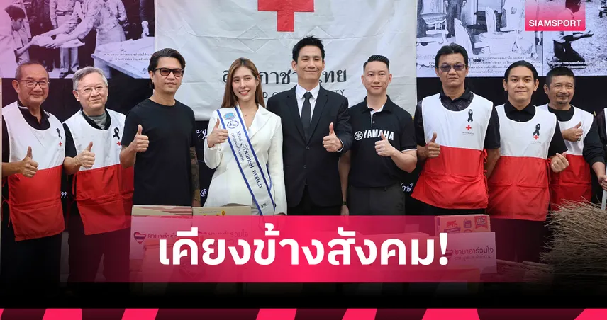 ยามาฮ่าร่วมใจ ช่วยผู้ประสบภัยน้ำท่วม ส่งต่อความห่วงใยผ่านสภากาชาดไทย 