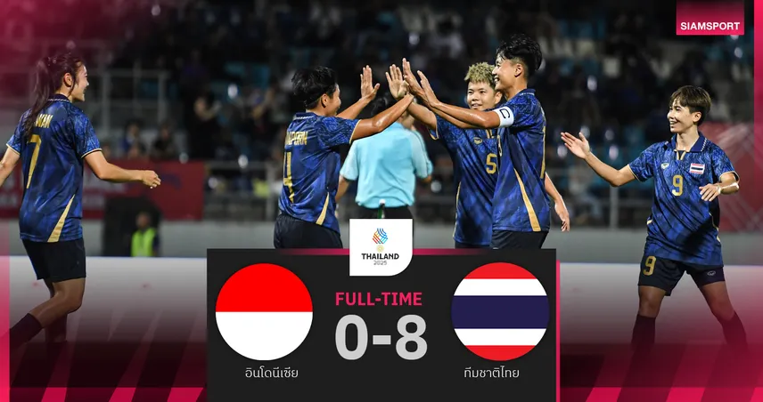 ฟุตบอลหญิงไทยถล่มอินโด 8-0 จิราภรณ์กดแฮตทริก ประเดิมซีเกมส์ยึดฝูงกลุ่มเอ