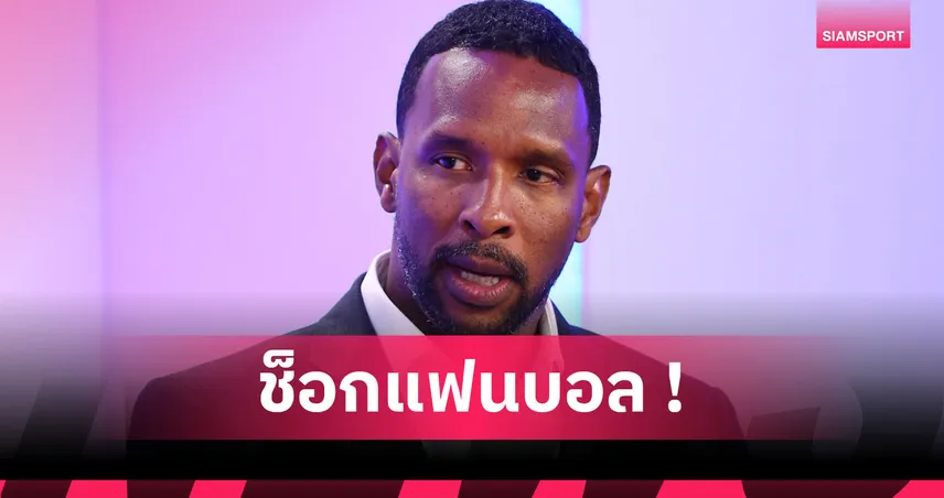 ส่งกำลังใจ! ชาก้า ฮิสลอป เผย กำลังต่อสู้มะเร็งต่อมลูกหมากระยะลุกลาม 95555