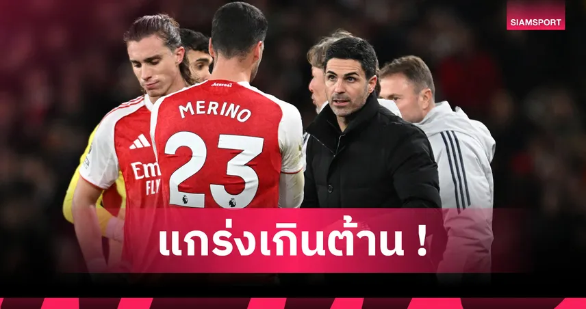 แมนยู เสียสถิติ! อาร์เซน่อล โชว์แกร่งไม่เสียเกิน3ประตูในเกมเดียวนานที่สุด 95563