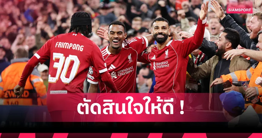 อย่าทำเด็ดขาด! ลิเวอร์พูล พลาดมหันต์แน่หากคิดจะขาย ซาลาห์ ตลาดเดือนมกราคม 95564