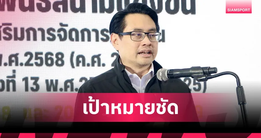 "พาราเยาวชนไทย" ตั้งเป้ากวาด 32 ทอง "เอเชียนยูธพาราเกมส์ 2025" ที่ดูไบ