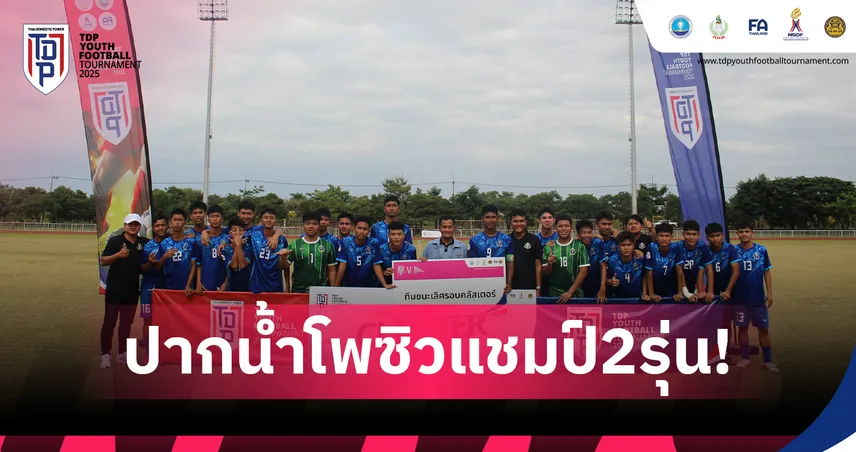 นครสวรรค์เหมา 2 รุ่น ทะยานรอบชิงแชมป์ประเทศ ตัวแทนคลัสเตอร์ 18