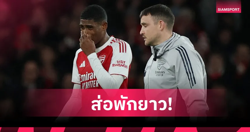 อาร์เซน่อล งานเข้า! คริสเตียน มอสเกร่า เดี้ยงส่อพักยาว 2 เดือน