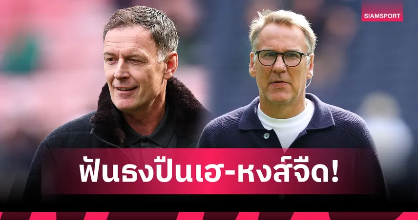 ซัตตัน–เมอร์สัน ฟันธงพรีเมียร์! อาร์เซน่อลเฮ – แมนซิตี้ยิ้ม ลิเวอร์พูลสะดุดเจ๊า 95657