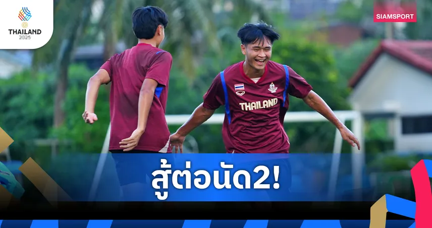 ทีมชาติไทยซ้อมเข้มก่อนดวลสิงคโปร์ วีชั่นมั่นใจฟอร์มดีขึ้นหากได้ลงสนามอีก