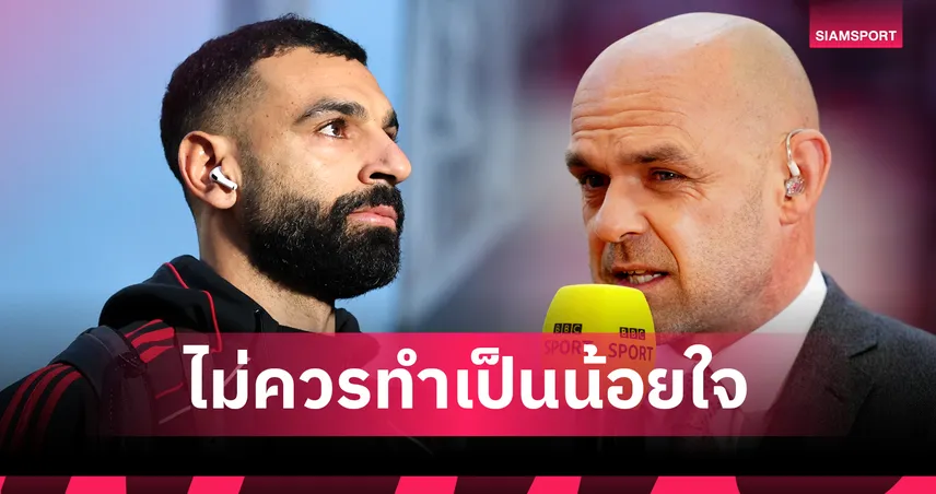 ทำ ลิเวอร์พูล วุ่น!เมอร์ฟี่ จวก โม ซาลาห์ ทิ้งบอมบ์ลูกใหญ่ออกสื่อ