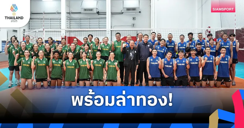 วอลเลย์บอลหญิงไทย เปิดโผ 14 นักตบ ชุดซีเกมส์ครั้งที่ 33 "กัปตันบุ๋มบิ๋ม" นำทัพล่าทอง
