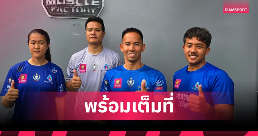 วินด์เซิร์ฟไทยปักหลักซ้อมที่หาดจอมเทียนมั่นใจคว้า 4 ทอง