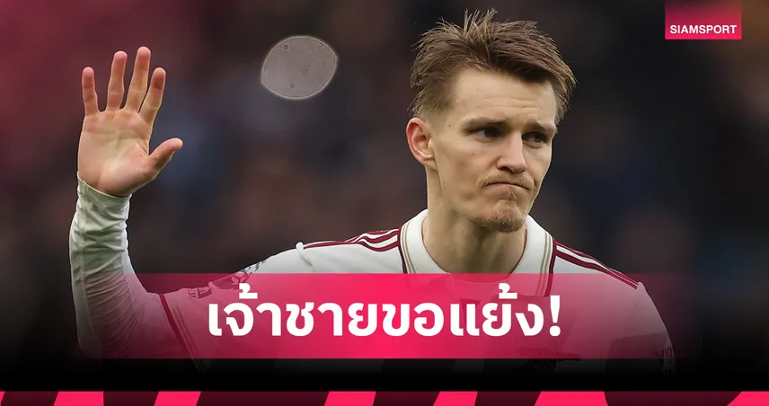 เจ้าชายแย้ง คีโอวน์!แฟนร่วมถล่มเมิน บวนเดีย ยกแมนฯให้ โอเดอการ์ด