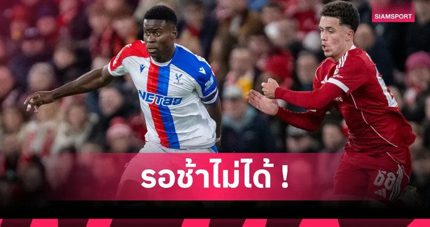 พอแล้ว โกนาเต้! เร้ดแน็ปป์ แนะ ลิเวอร์พูล เซ็น เกฮี แก้ปัญหาเกมรับ 