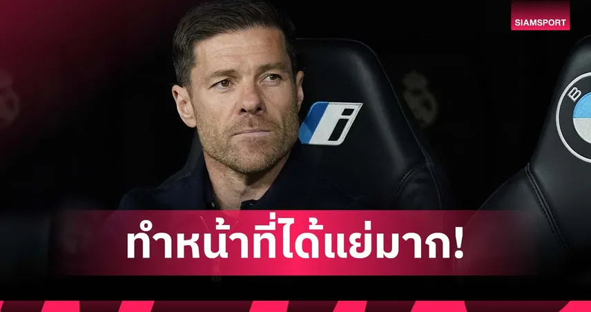 ทำทีมสติแตก! อลอนโซ่ เฉ่งผู้ตัดสิน หลัง มาดริด แพ้ เซลต้า คาบ้าน