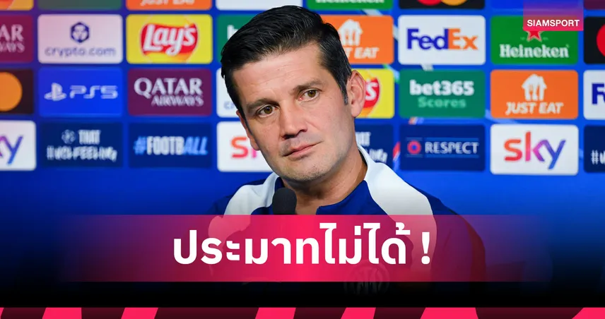 อินเตอร์ มิลาน พบ ลิเวอร์พูล! คิวู ชี้หงส์ยังน่ากลัวแม้ไร้  ซาลาห์