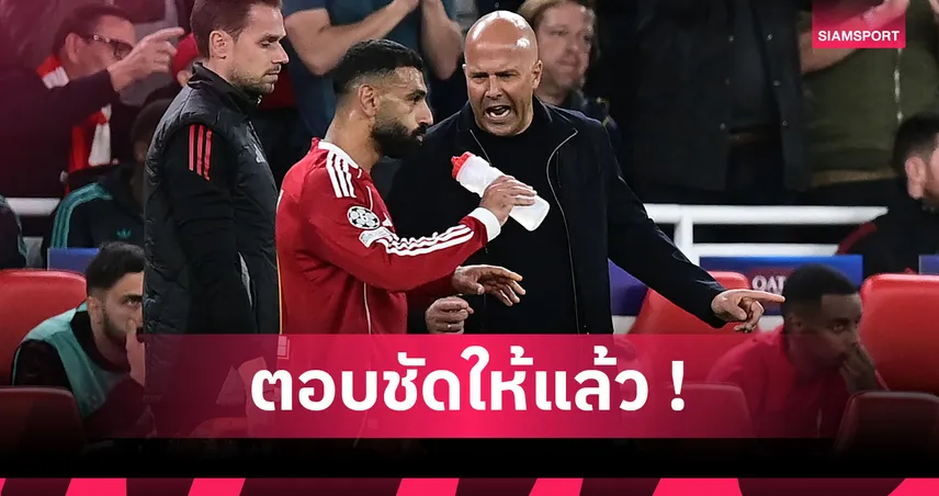 อาร์เน่อ ตอบชัดความสัมพันธ์ ซาลาห์ แตกหักหรือไม่ 