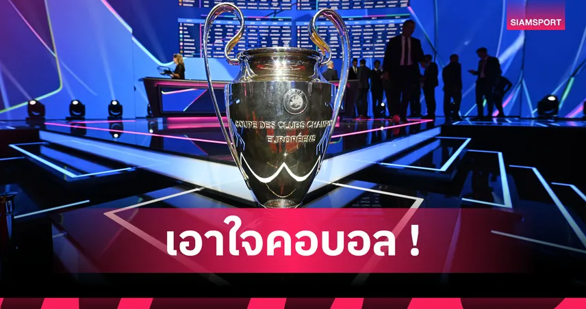 ลิเวอร์พูล ไม่น่ารอด! Opta วิเคราะห์ผล ชปล. กลางสัปดาห์นี้ 