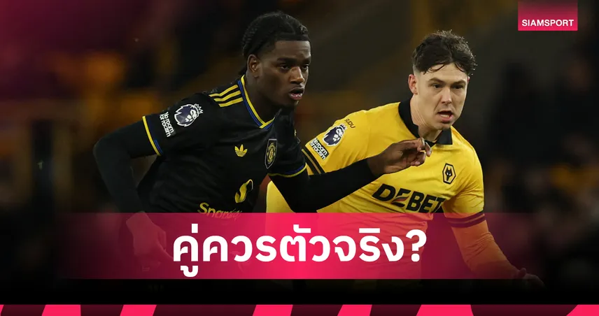 คู่ควรตัวจริง แมนยู หรือยัง? เปิดฟอร์ม “เฮฟเว่น” เด่นสะดุดตาเกมถล่ม วูล์ฟส์ 4-1