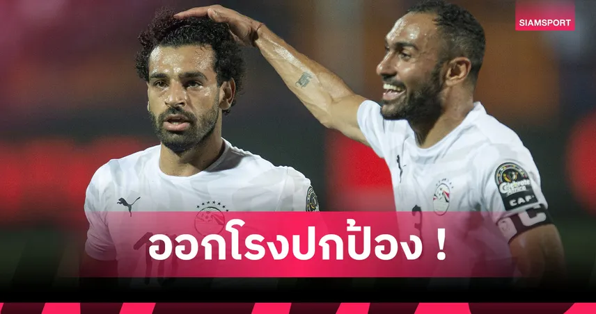 เอลโมฮามาดี้ สวน คาร์ราเกอร์ ไร้เคารพหลังจวก ซาลาห์ หนักกรณีปัญหากับลิเวอร์พูล