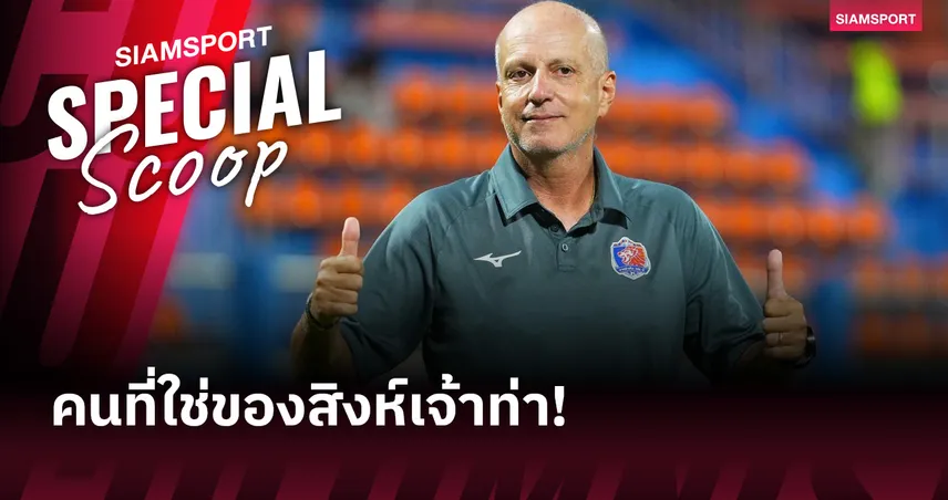 กามา เอฟเฟกต์ - แพท สเตเดี้ยม กำลังตื่นขึ้นอีกครั้ง!?