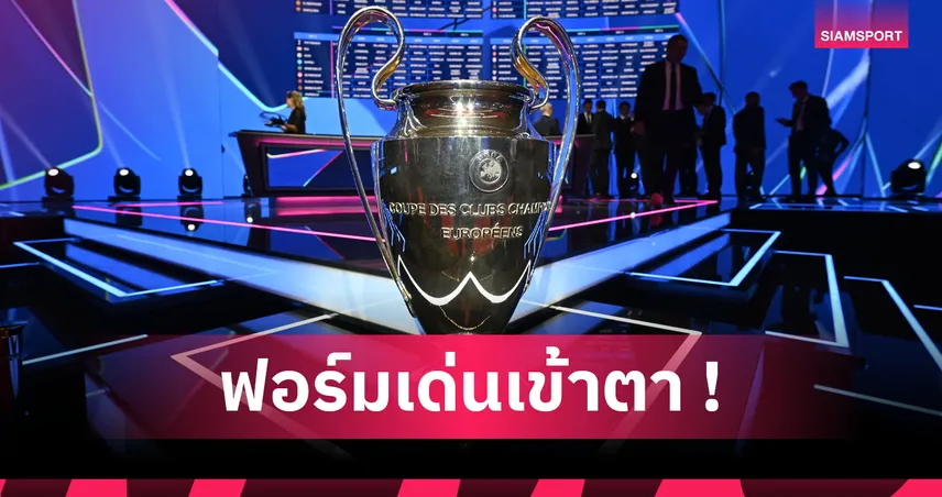 ไร้แข้ง ลิเวอร์พูล, กรีนวู้ด ติดด้วย! ยูฟ่า เผยทีมยอดเยี่ยม UCL แมตช์เดย์ 6