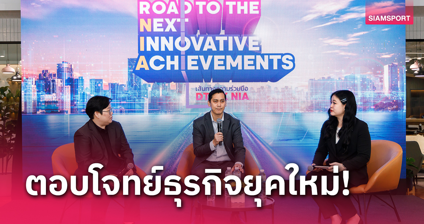 วิทยาลัยดุสิตธานี จับมือ NIA ผสานองค์ความรู้เชิงนวัตกรรมเข้าสู่อุตสาหกรรมบริการ