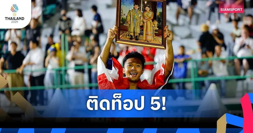 อันอันดับ 5 ประวัติศาสตร์! World Athletics ชื่นชม “เทพบิว” ภูริพล วิ่ง 9.94 วินาที ซีเกมส์