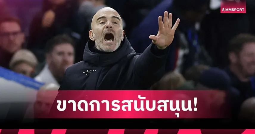 มาเรสก้า โอดไร้แรงหนุนก่อนพา เชลซี คืนฟอร์มอัด เอฟเวอร์ตัน