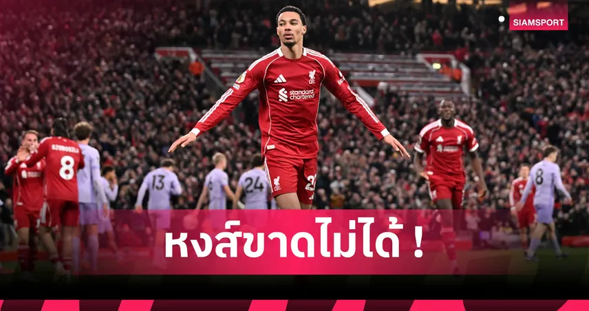 ทายาทตัวจริง ซาลาห์! สถิติชี้ชัด เอกิติเก้ ฮีโร่คนใหม่ของ ลิเวอร์พูล 96258
