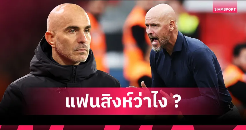 ปากเป็นเหตุ! 5 กุนซือมีลุ้นคุม เชลซี แทน เอ็นโซ่ มาเรสก้า 