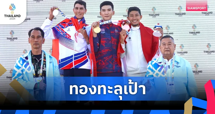 พีระพลคว้าทองไทม์ไทรอัล ซีเกมส์ 2025 จักรยานไทยกวาด 6 ทองตามเป้า