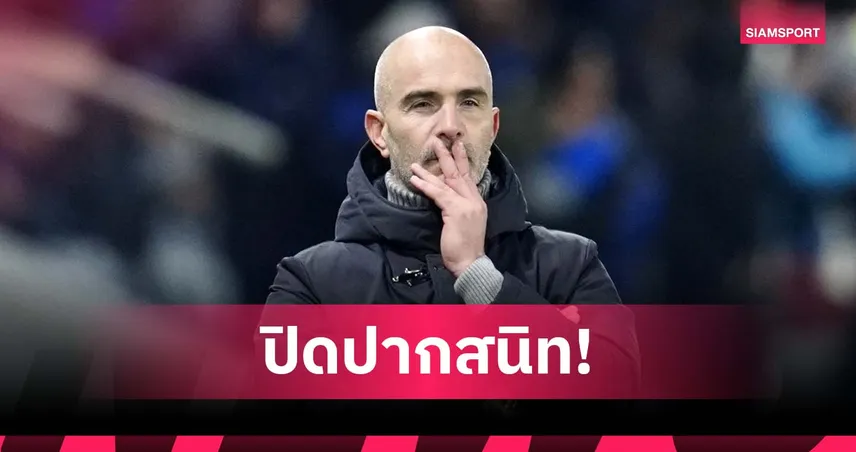 ไปทายกันเอง! มาเรสก้า ปิดปากไม่ตอบ พาดพิงใครในเชลซี