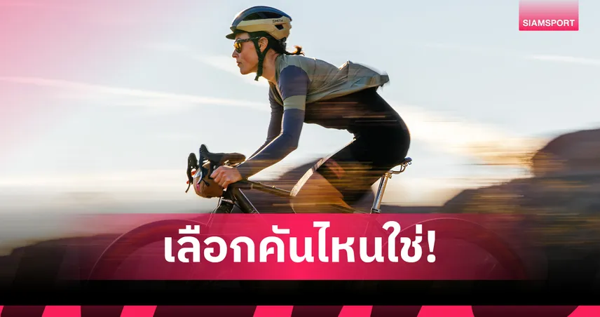 Gravel Bike vs MTB: ใครคือคู่แท้บนเส้นทางออฟโรด?