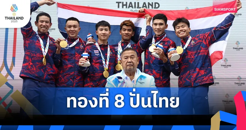 สราวุฒิ สิริรณชัย คว้าทองโรดเรซ ซีเกมส์ 33 พาทีมจักรยานไทยทะลุเป้า 8 ทอง