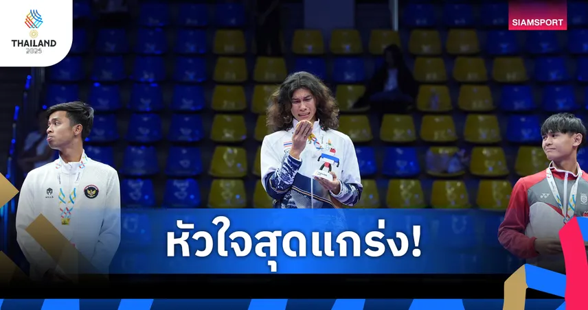 จิมมี่ พิฆเนศ กัดฟันสู้คว้าเหรียญทองคิกบ็อกซิ่ง ซีเกมส์ 2025