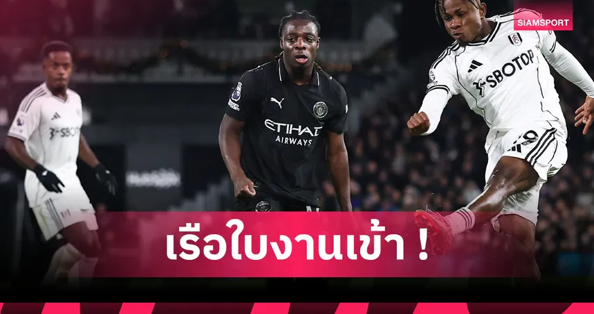 แมนซิตี้ งานงอก!โดกู เจ็บกล้ามเนื้อคาดคืนสนามปีหน้า