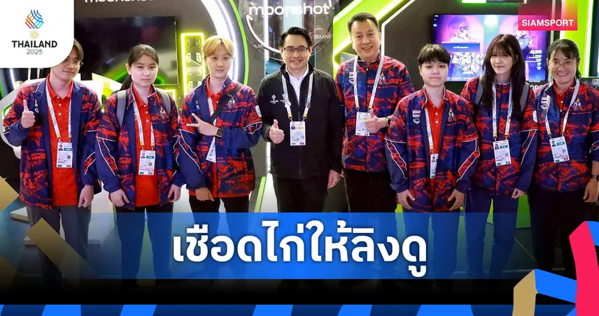 กกท. จ่อฟันวินัยหนัก RoV หญิงทีมชาติไทย ผิดกฎซีเกมส์ สั่งคืนเบี้ยเลี้ยง 10 เดือน
