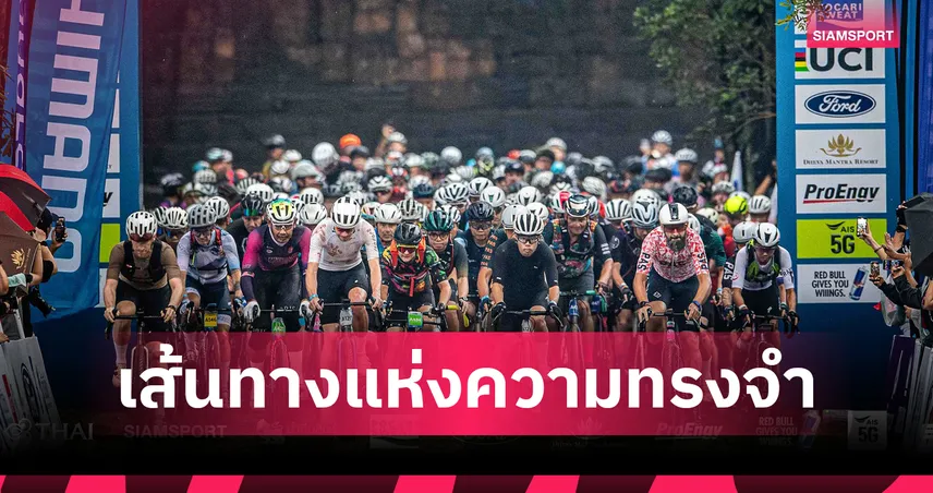 บทสรุป Dustman การแข่งขันจักรยาน Gravel ที่มีชีวิตที่สุดในเอเชีย