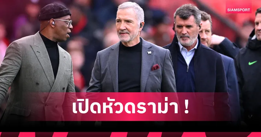 แมนยู ทีมเกรดธรรมดา! ซูเนสส์ ชี้มีแค่2แข้งผีฟอร์มโดดจากเพื่อนร่วมทีม