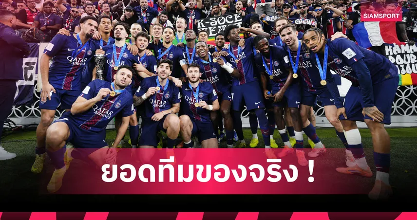 6 ถ้วยในปีเดียว! เปิดทำเนียบ 3 สโมสรคว้าแชมป์ระดับ "Sextuple"