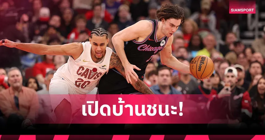 กิดดี้ย์ มาเข้ม! บูลล์ส ดับ คาวาเลียร์ส ศึก เอ็นบีเอ