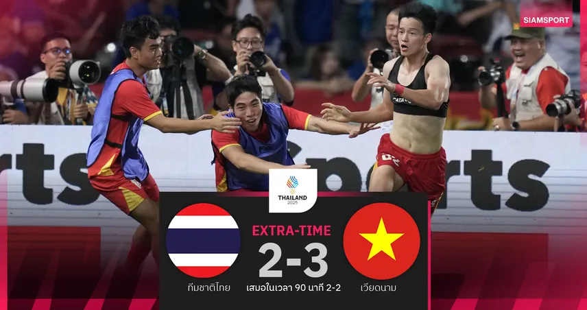 ทีมชาติไทยอกหัก พ่ายเวียดนามต่อเวลา 2-3 ซิวเหรียญเงินซีเกมส์ 3 สมัยติด